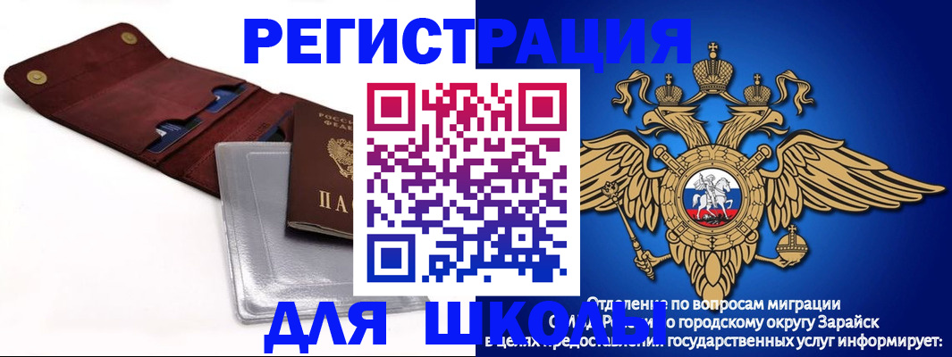 временная прописка в Липецке