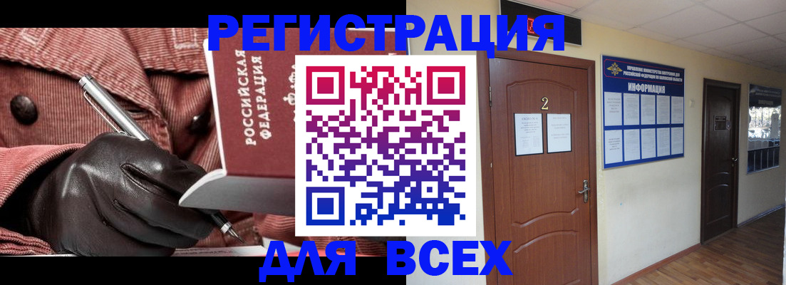 временная регистрация гарантия в Липецке