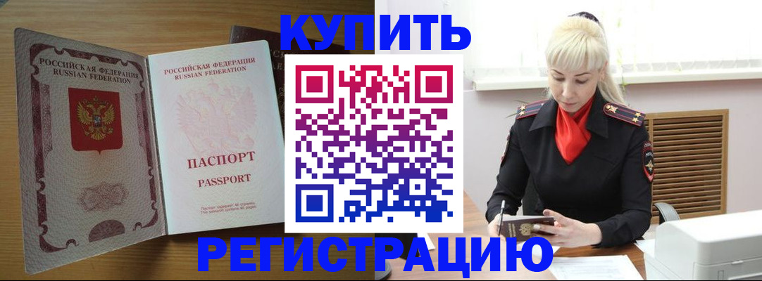 временная регистрация в Липецке