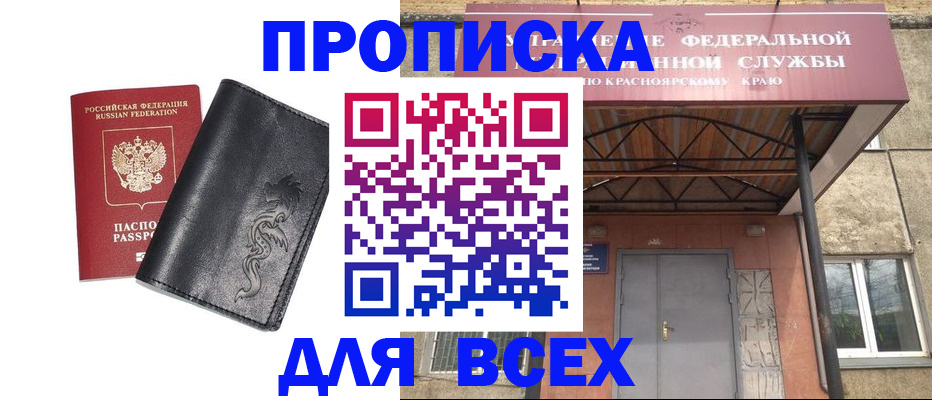 прописка ребенка в Липецке