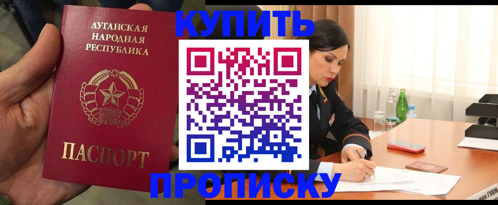 временная регистрация недорого в Липецке